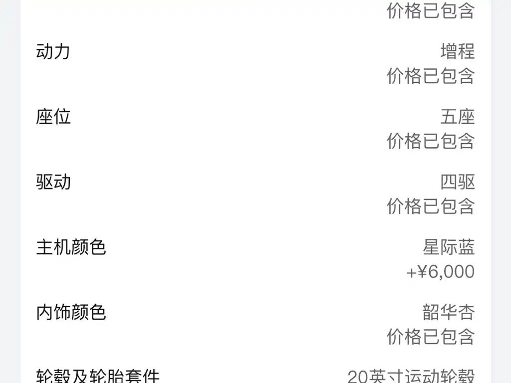 AITO ASK THE WORLD M7