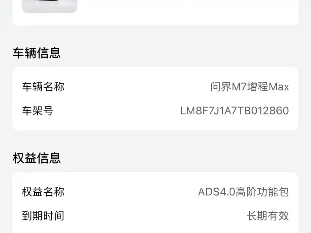 AITO ASK THE WORLD M7