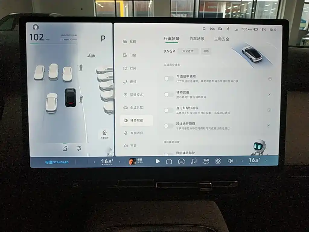 XPeng P7+ — миниатюра 13
