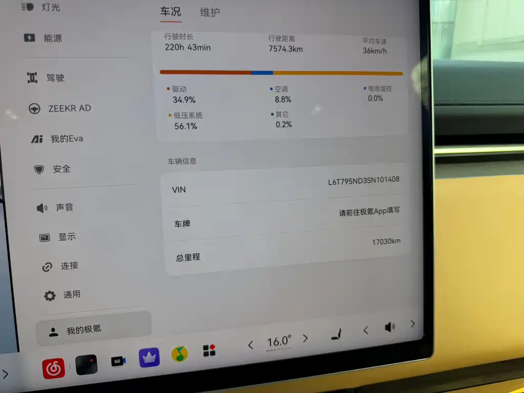 Zeekr 9X — миниатюра 13