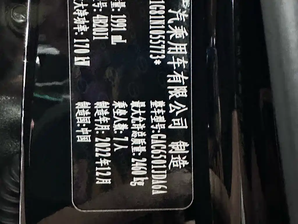 GAC Motor Trumpchi GS8 — миниатюра 33
