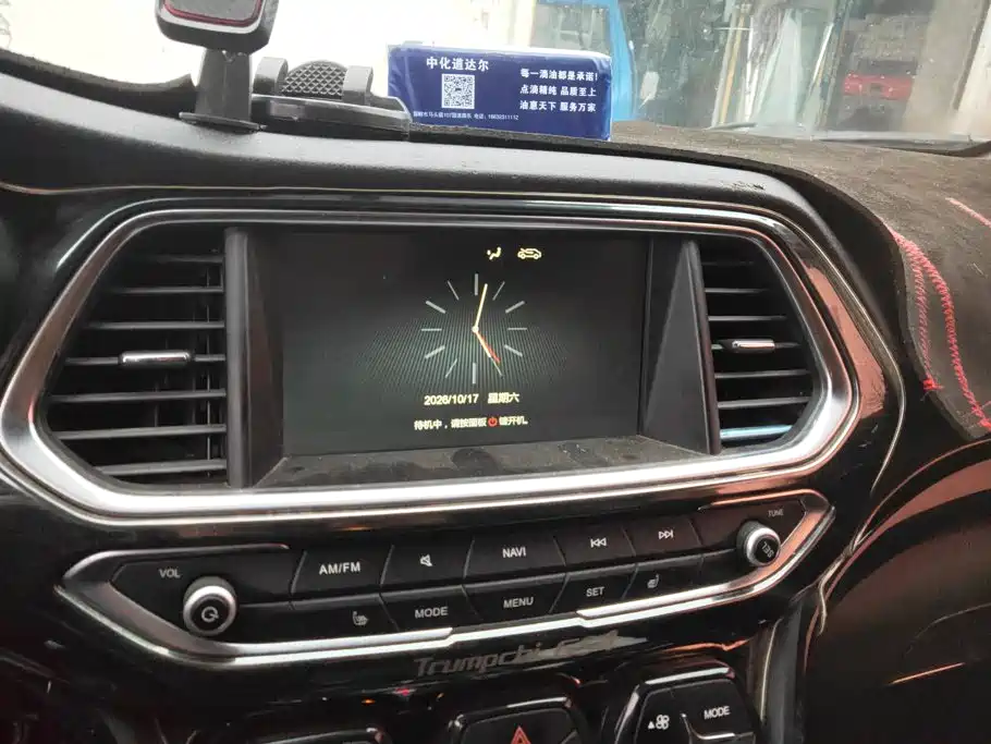 GAC Motor Trumpchi GS4 — миниатюра 13