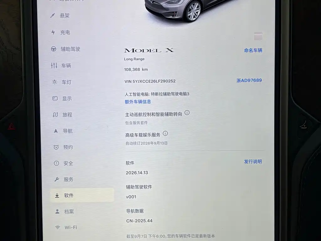 Tesla Model X — миниатюра 10