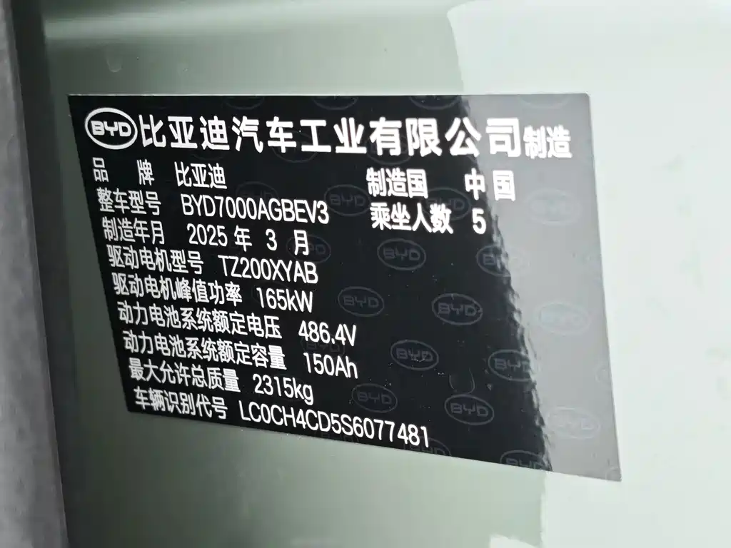 BYD Seal 06GT — миниатюра 10