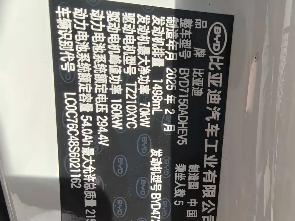BYD Seal 06 — миниатюра 8