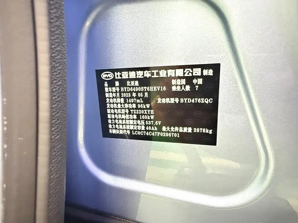 BYD Tang New Energy — миниатюра 14