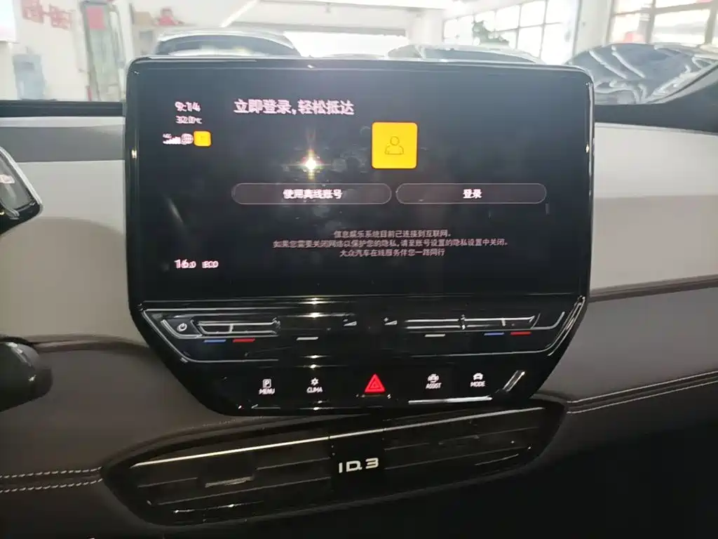 Volkswagen ID.3 — миниатюра 13