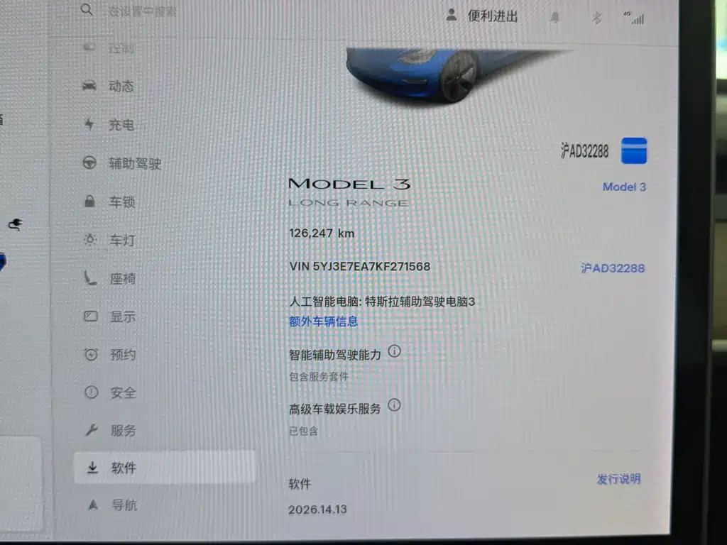 Tesla Model 3 — миниатюра 6