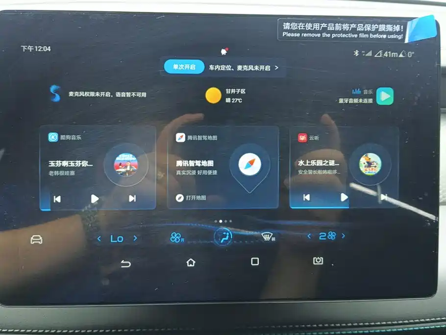 BYD Qin PLUS — миниатюра 13