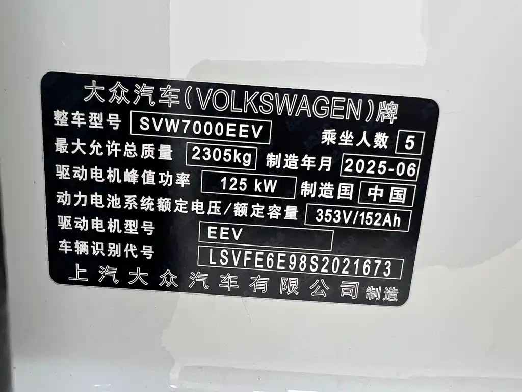 Volkswagen ID.3 — миниатюра 31