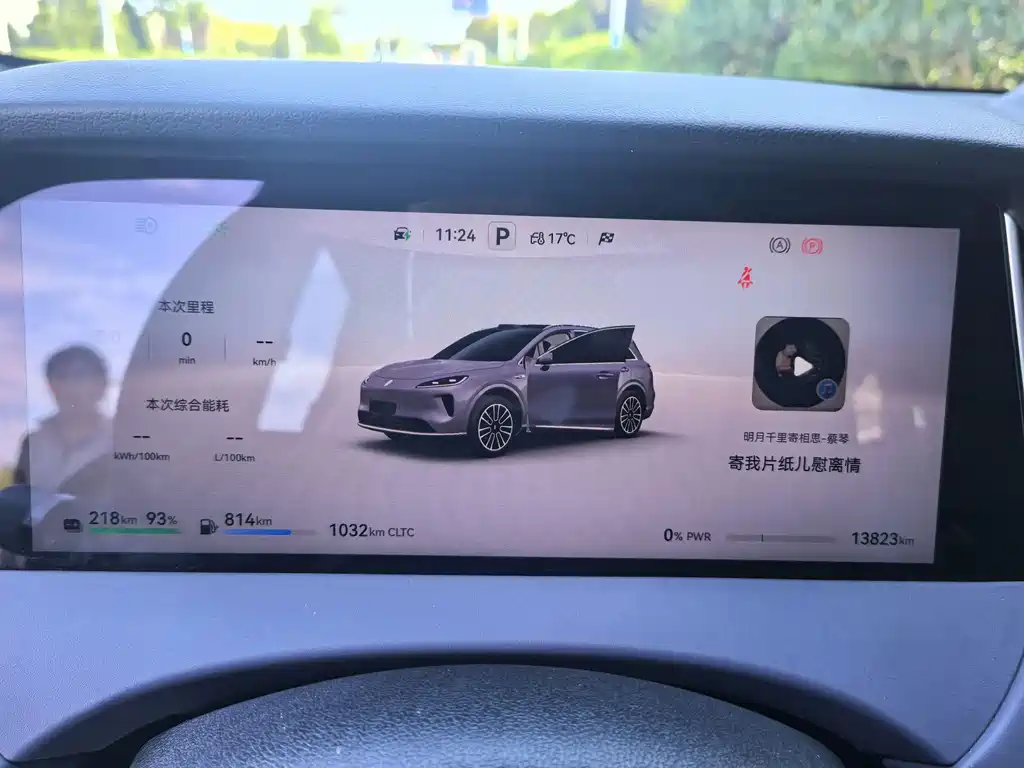 Shangjie Shangjie H5 — миниатюра 5