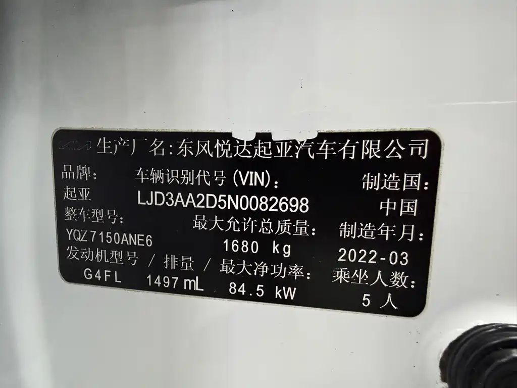 Kia K3 2021 1.5L CVT