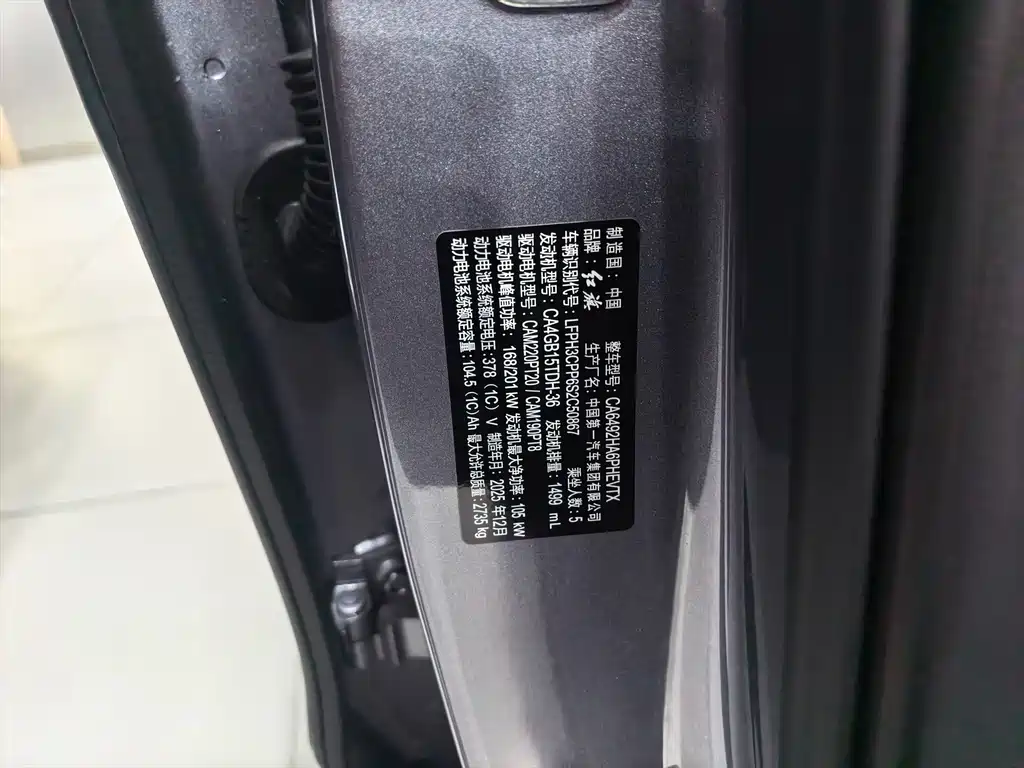 Hongqi Hongqi HS6 PHEV — миниатюра 12