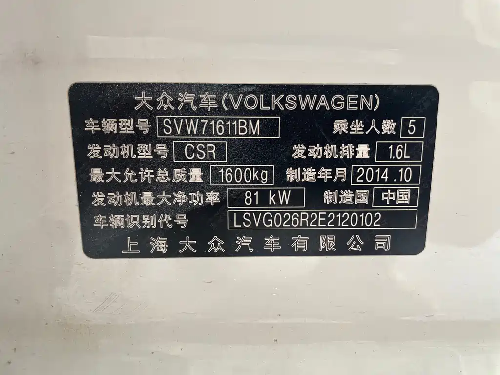 Volkswagen Polo — миниатюра 18