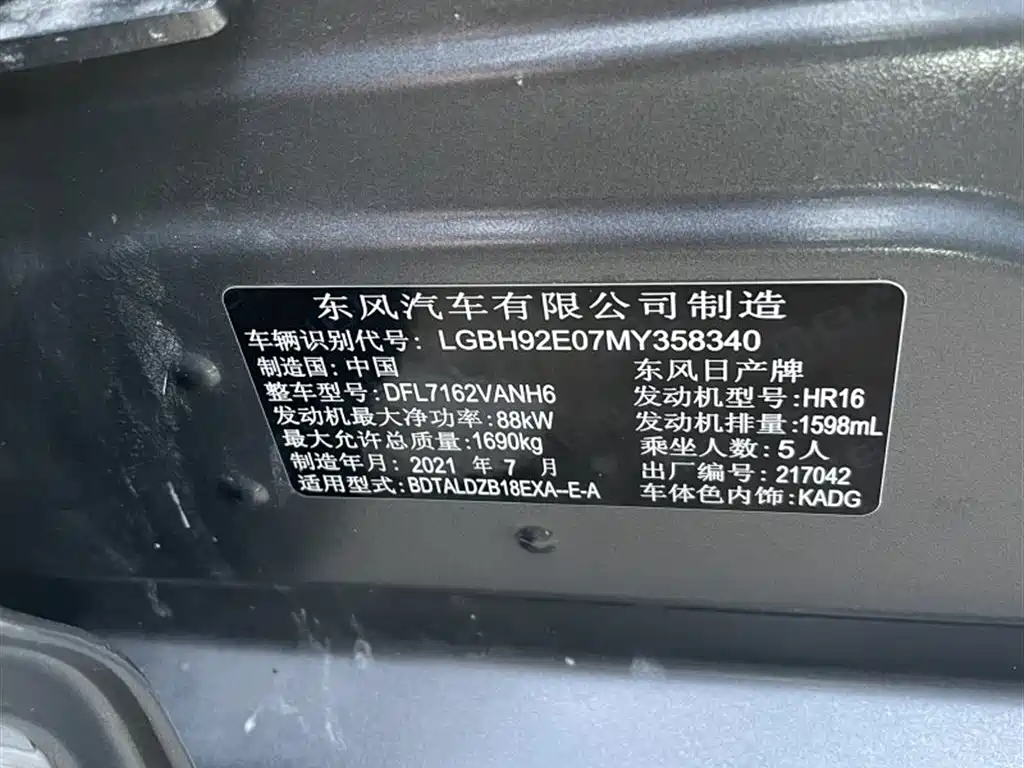 Nissan Sylphy — миниатюра 12