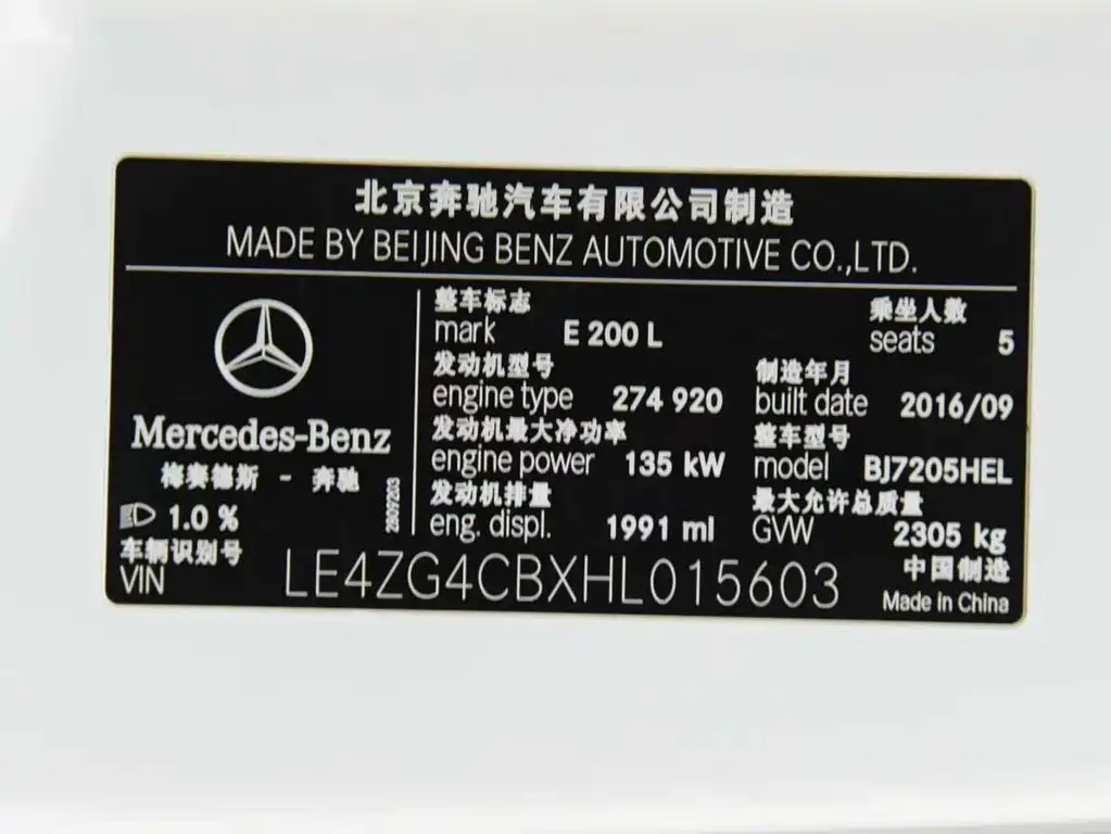 Mercedes-Benz E-Class — миниатюра 16