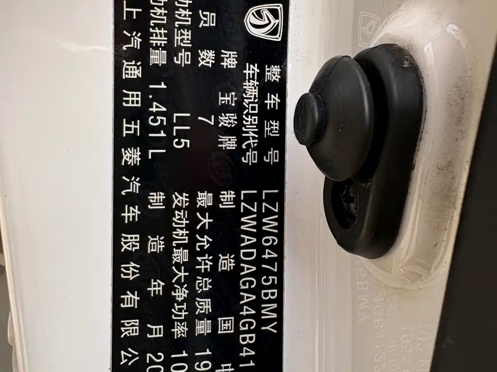 Baojun 730 — миниатюра 24