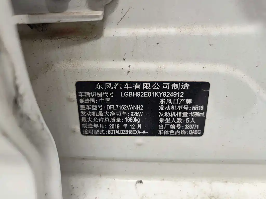 Nissan Sylphy — миниатюра 18