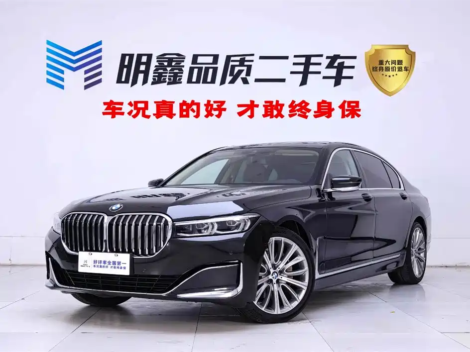 BMW 7 Series 2022