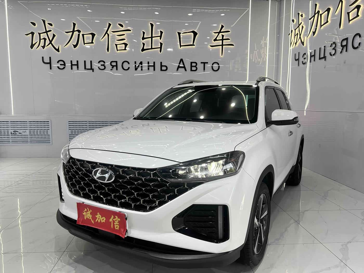 Hyundai Beijing Hyundai ix35 1.4 л 2022 г. Белый, пробег 39000 км