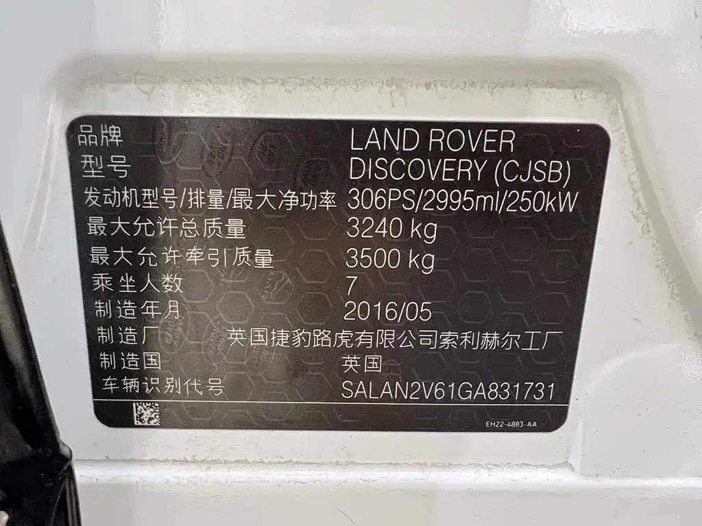 Land Rover Discovery — миниатюра 22