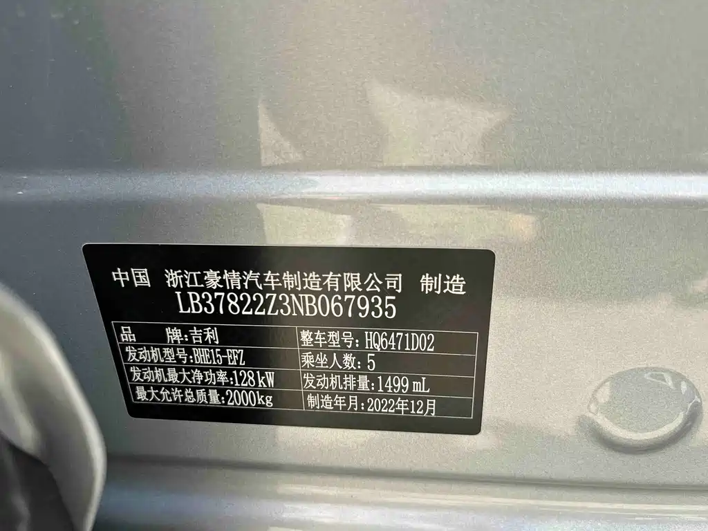 GEELY AUTOMOBILE BOYUE L