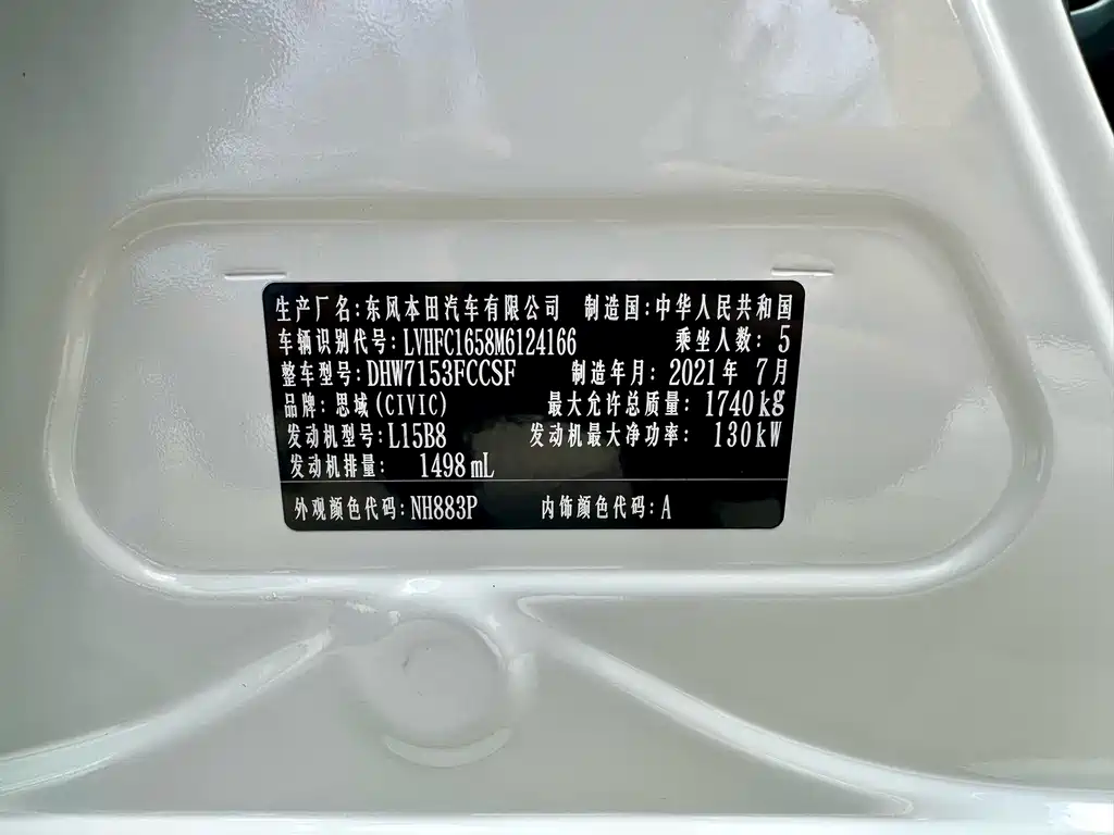 Honda Civic — миниатюра 14