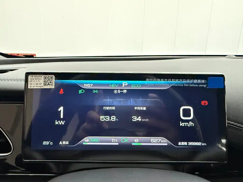 BYD Seal 06 — миниатюра 31