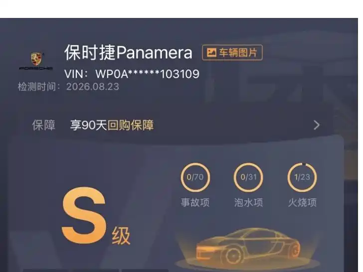 Porsche Panamera — миниатюра 6