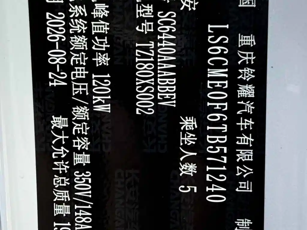 Qiyuan Qiyuan Q05 — миниатюра 23