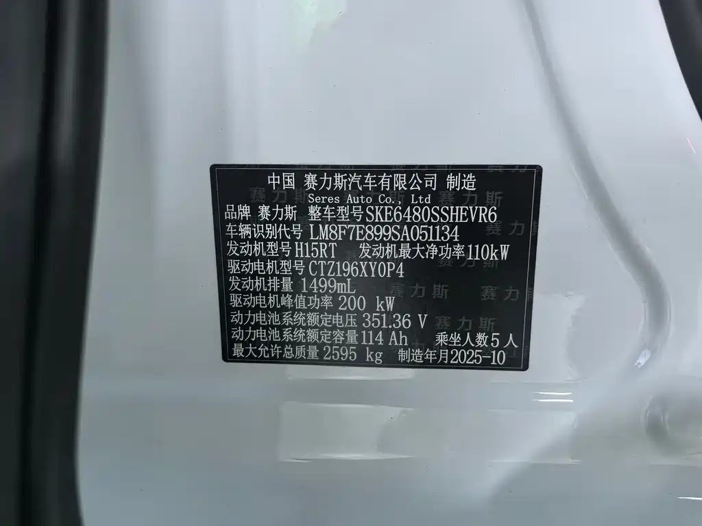 AITO ASK THE WORLD M5