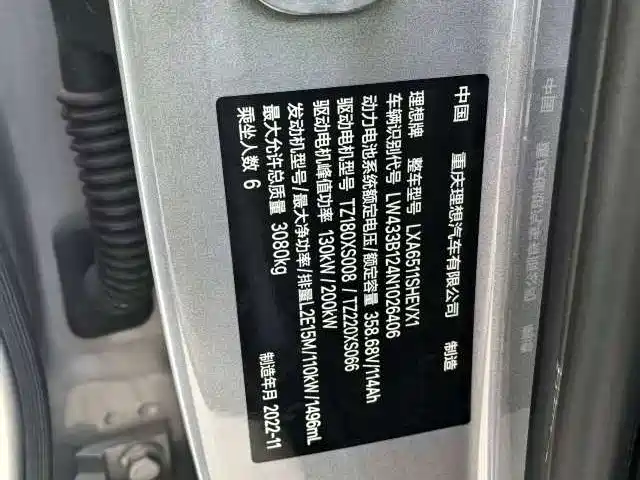 Li Auto Li L8 — миниатюра 5