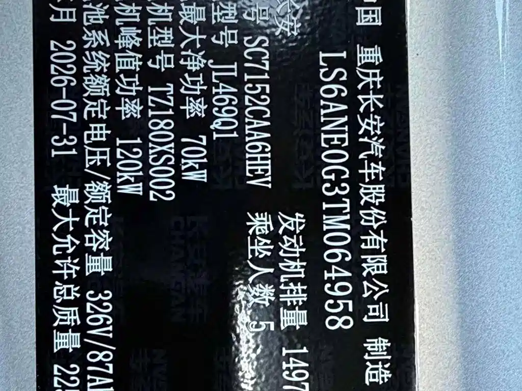 Qiyuan Qiyuan A06 — миниатюра 23