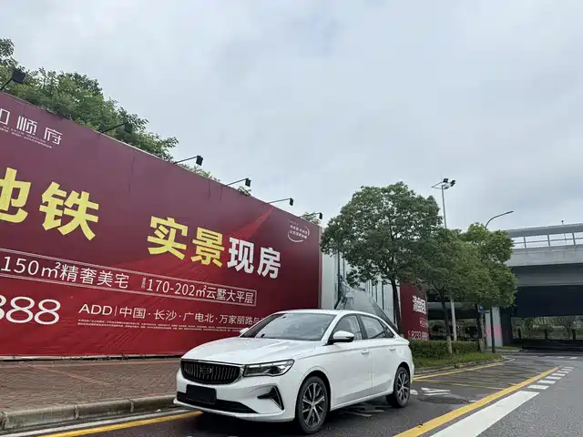 2022 Geely Emgrand GT