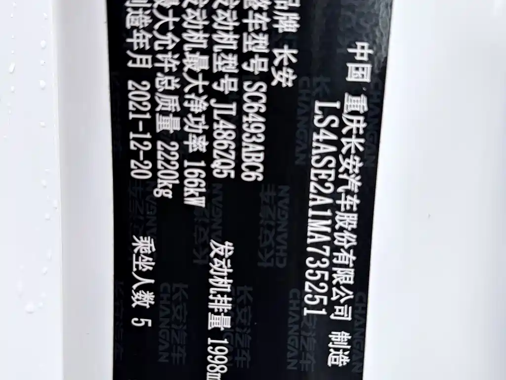 Changan UNI-K — миниатюра 16