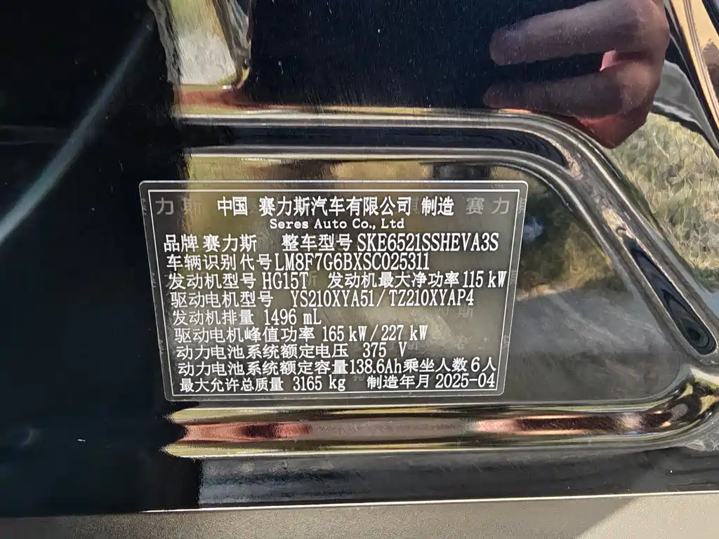 AITO AITO M8 — миниатюра 14