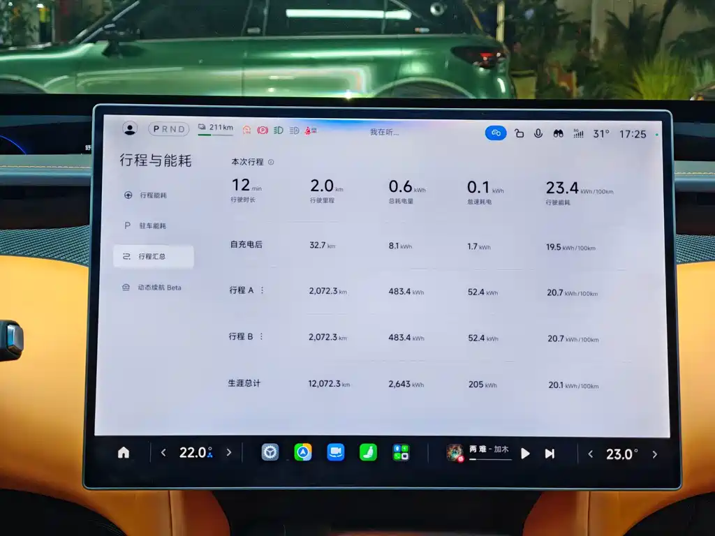Xiaomi YU7 — миниатюра 10