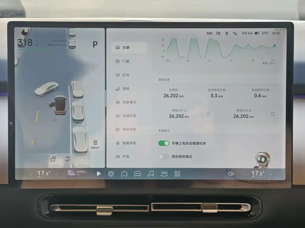 XPeng P7+ — миниатюра 11