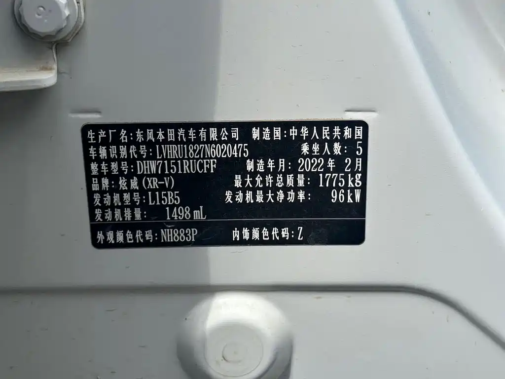 Honda XR-V — миниатюра 7