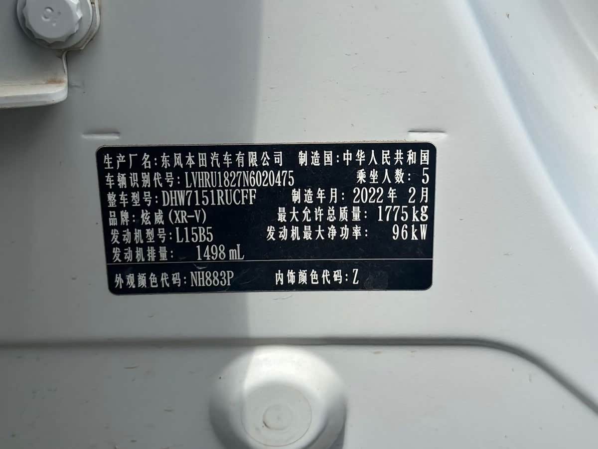 Honda XR-V 1.5 л 2022 г. Белый, пробег 29000 км