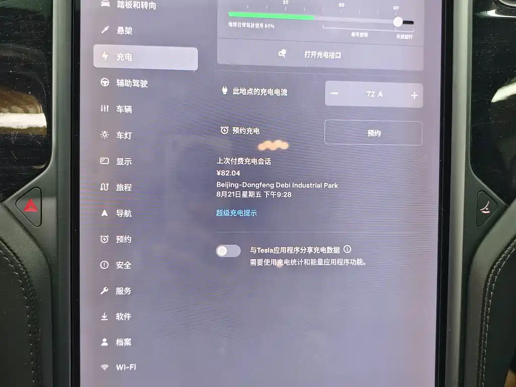 Tesla Model X — миниатюра 4