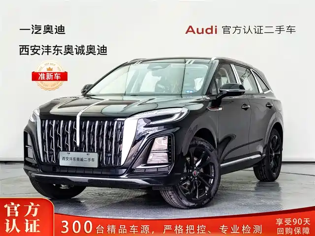 Hongqi HS5