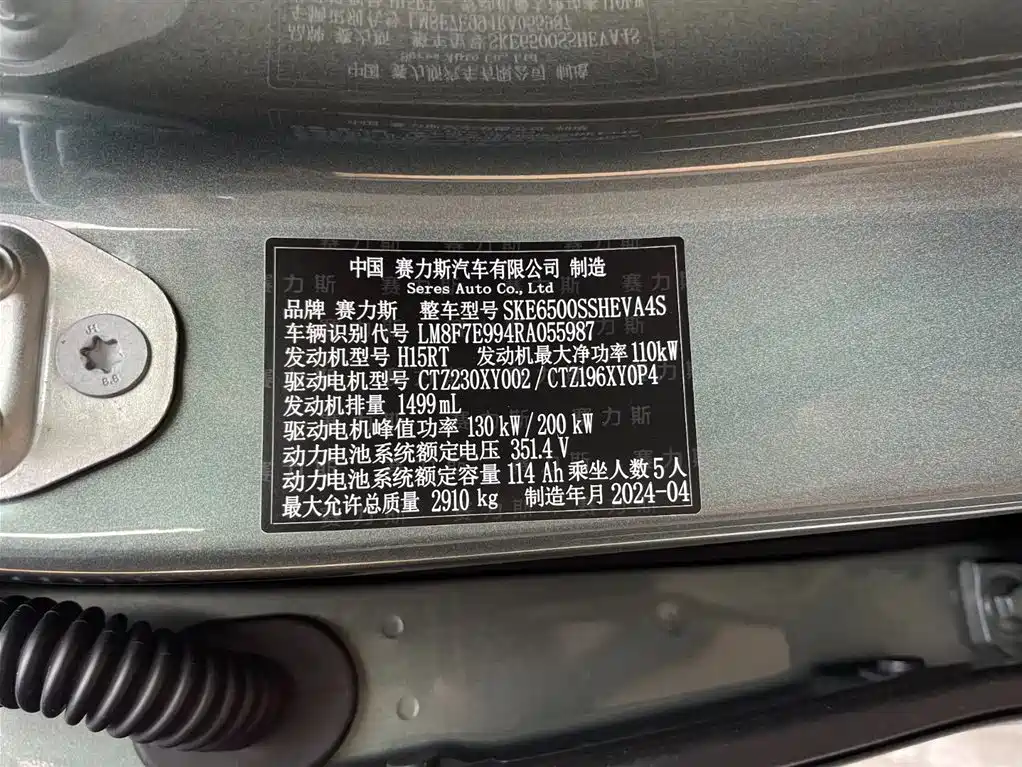 AITO ASK THE WORLD M7