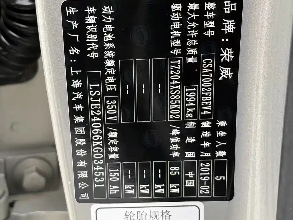 Roewe Ei5 — миниатюра 16