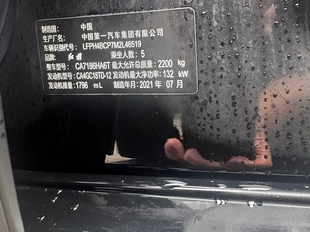 Hongqi Hongqi H7 — миниатюра 22