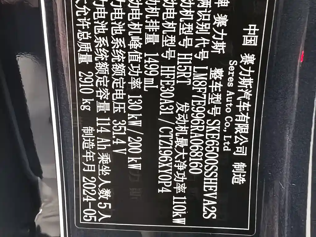 AITO ASK THE WORLD M7