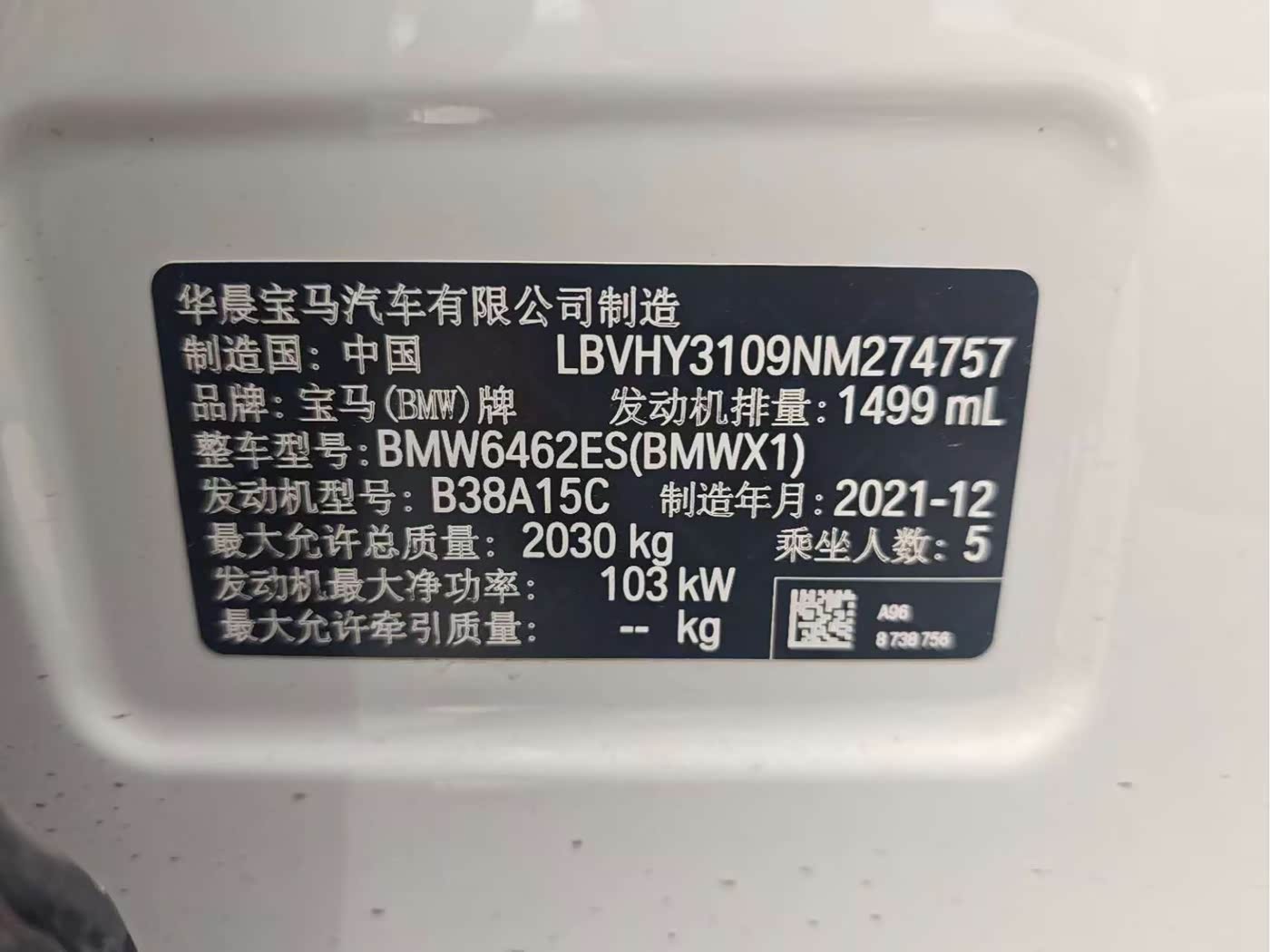 BMW X1 1.5 л 2021 г. Белый, пробег 33000 км