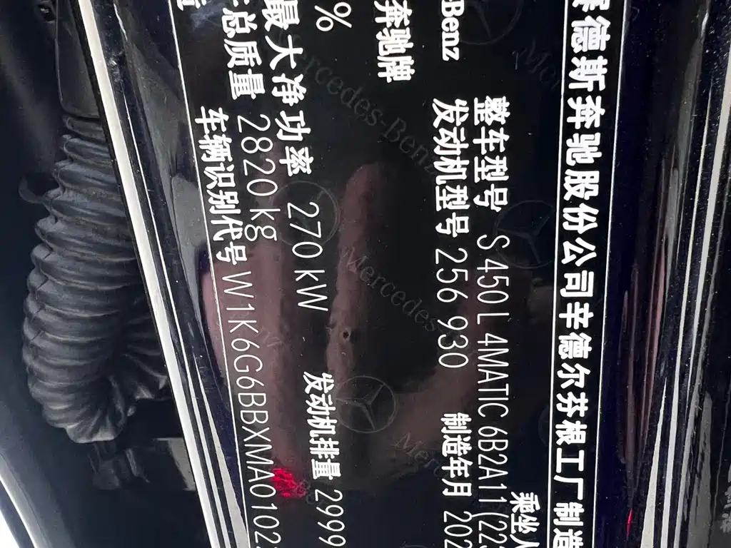 MERCEDES-BENZ S CLASS