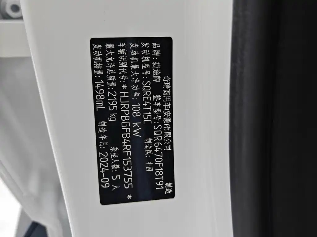 Jetour X70 PLUS — миниатюра 17
