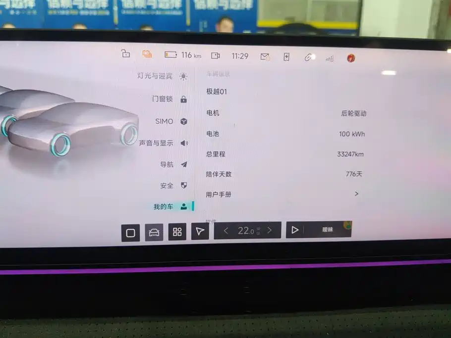 Jiyue Ji Yue 01 — миниатюра 14